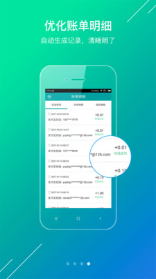 票通云账房  v1.8.3图1