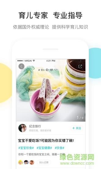年糕妈妈商城  v6.4.2图4