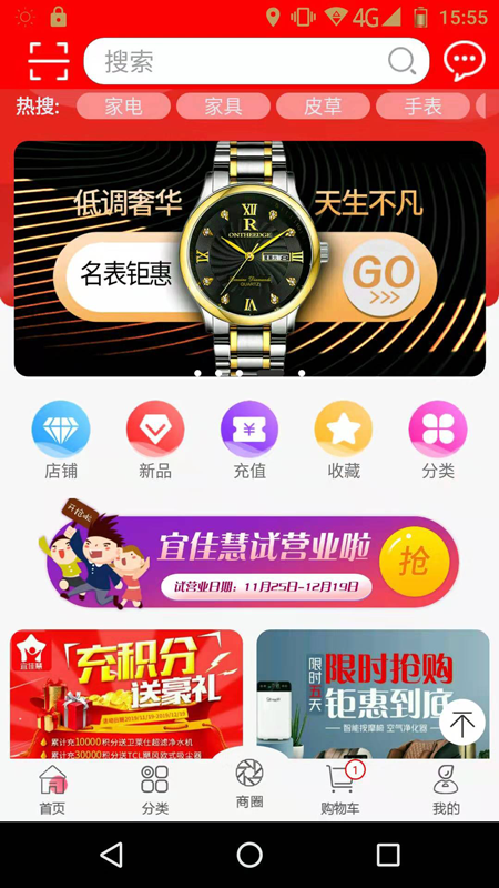 宜佳慧  v1.0.1.3图1