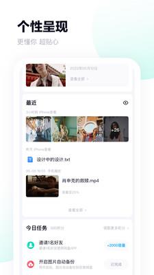 百度网盘  v11.31.6图4