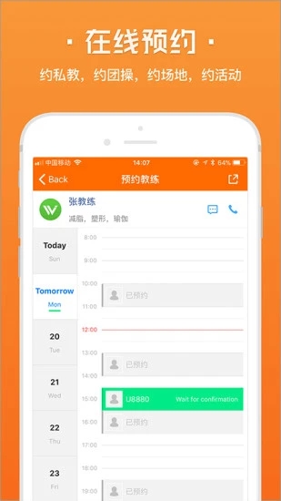 微健  v1.9.89_build11291802图2