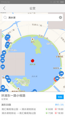 畅游临港  v1.0.8图2