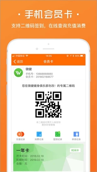 微健  v1.9.89_build11291802图3