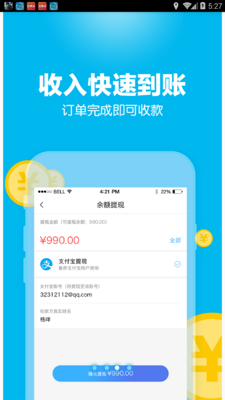 帮帮帮师傅  v2.1.0图3