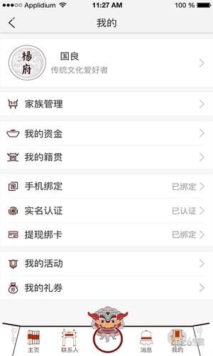 华亲池  v1.2.8图3