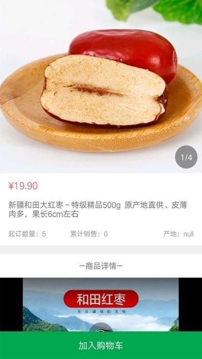 指端云商