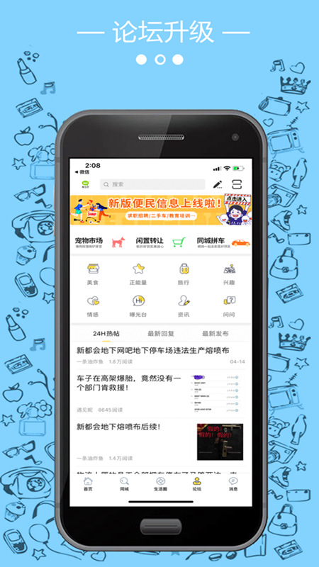 大港微生活  v4.8.2图4