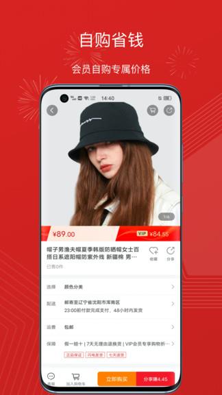 壹号直播商城  v1.1.4图4