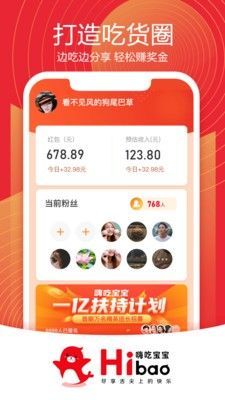 嗨吃宝宝  v1.0.0图4