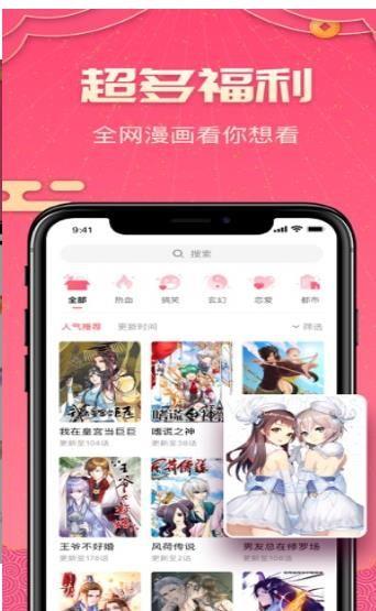 女神漫画免费漫画永久会员版  v1.0图3