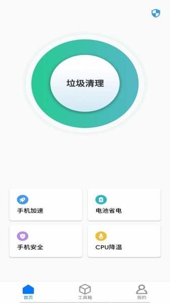 青藤清理  v1.8.8.2图4