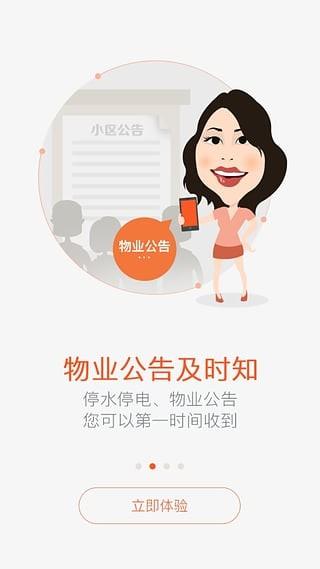 果真生活  v2.9.3图3