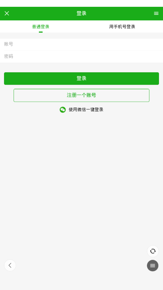 昭平生活网  v0.0.2图4