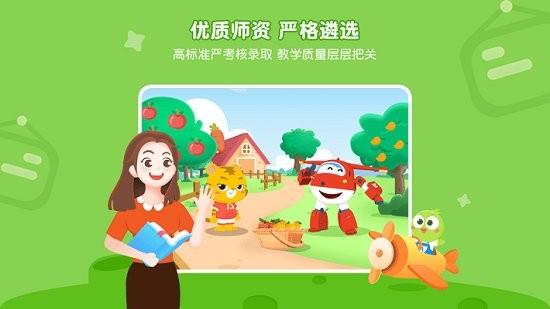 豌豆素质教育  v2.9.9图2