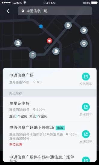 斑马智行  v2.3.10图5