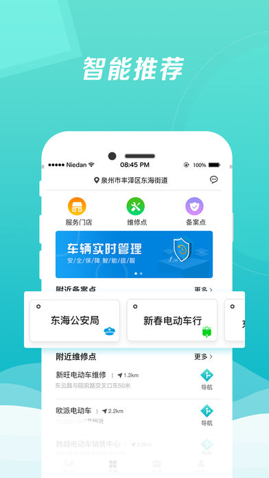 小电卫士  v3.3.0图2