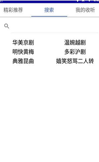 风上好戏曲最新版  v2020.06.25图1