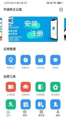 米乐智慧  v1.4.37图1