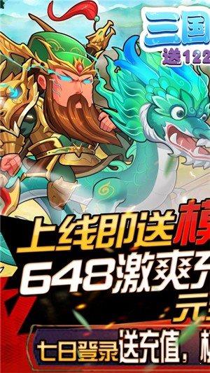 三国纷争  v1.0图4