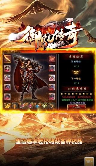 御风传奇手游  v1.1.0图1