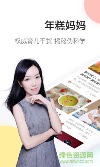 年糕妈妈商城