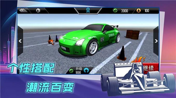 赛车漂移比拼  v1.0.2图1