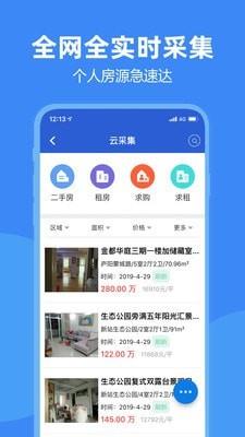 房朋  v2.6.59图3