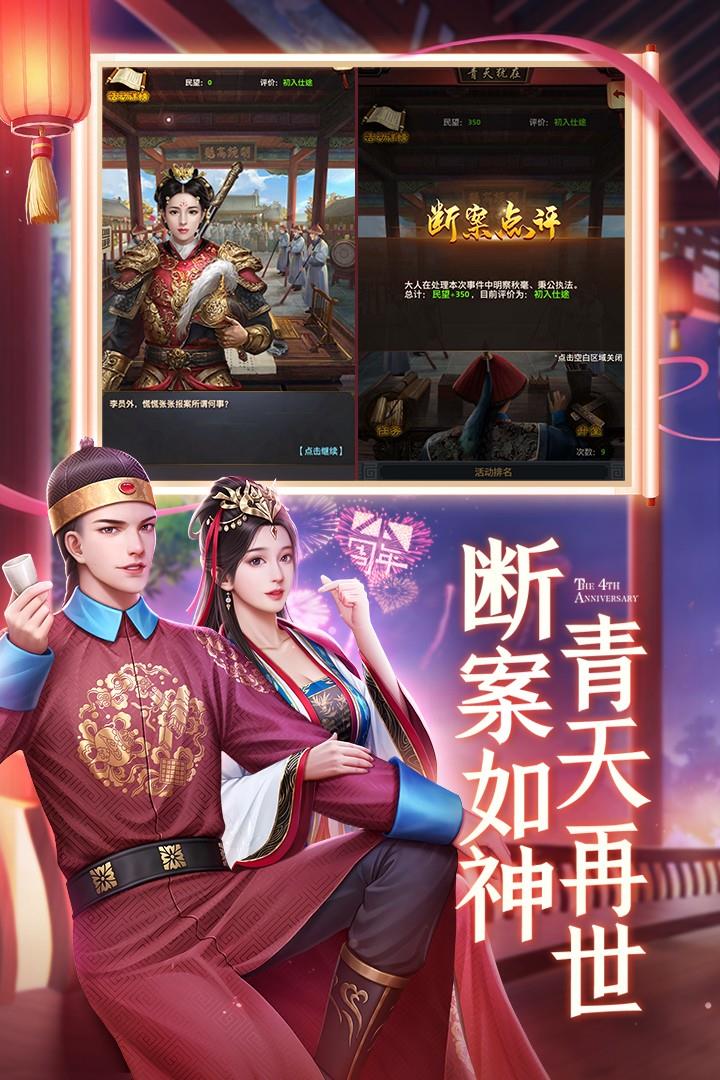 极品芝麻官  v3.3.02031306图2