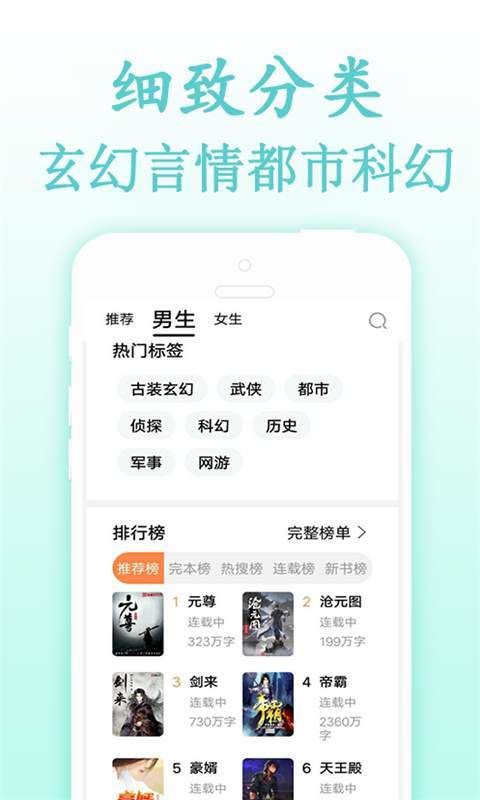 免费快读TXT书库  v1.1图3