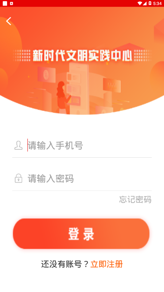 云城文明实践  v1.0.4图4