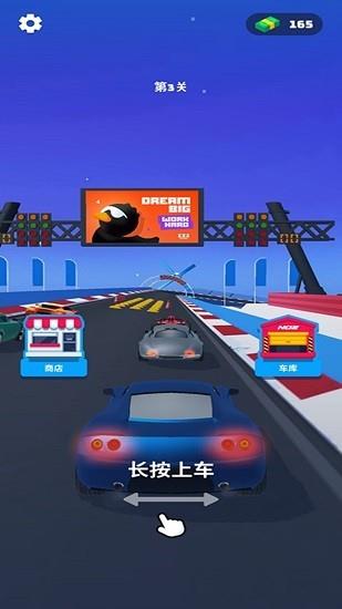 完美赛车  v1.0.2图4