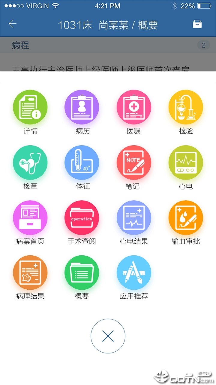 移睿医生  v3.4.0图2