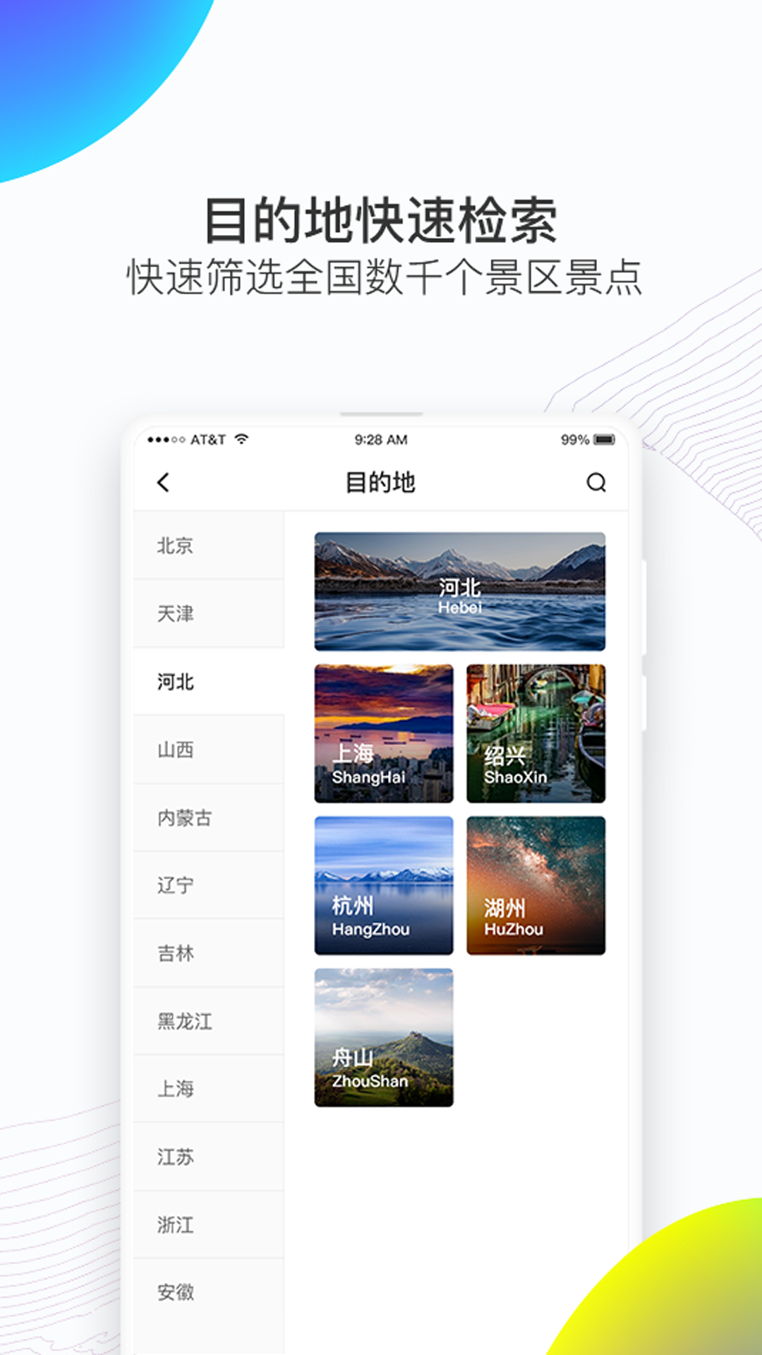 袋鹿旅行  v1.5图4