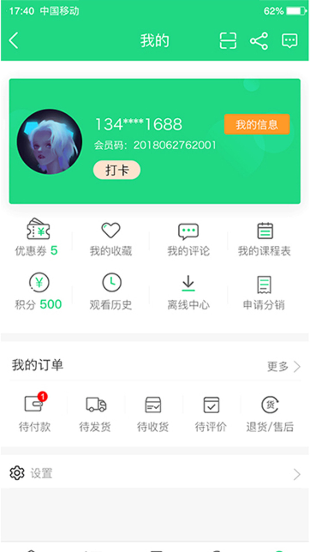 乐问Lewen  v3.4.2图2