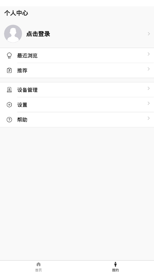 蜥奇  v1.8.2图2