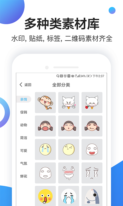 微商小管家  v3.0.4图2