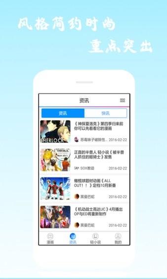 酷爱漫画免费版