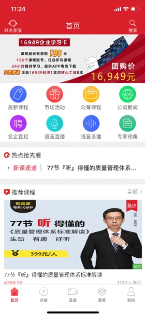 QualityIn质量学院  v3.1.0图1