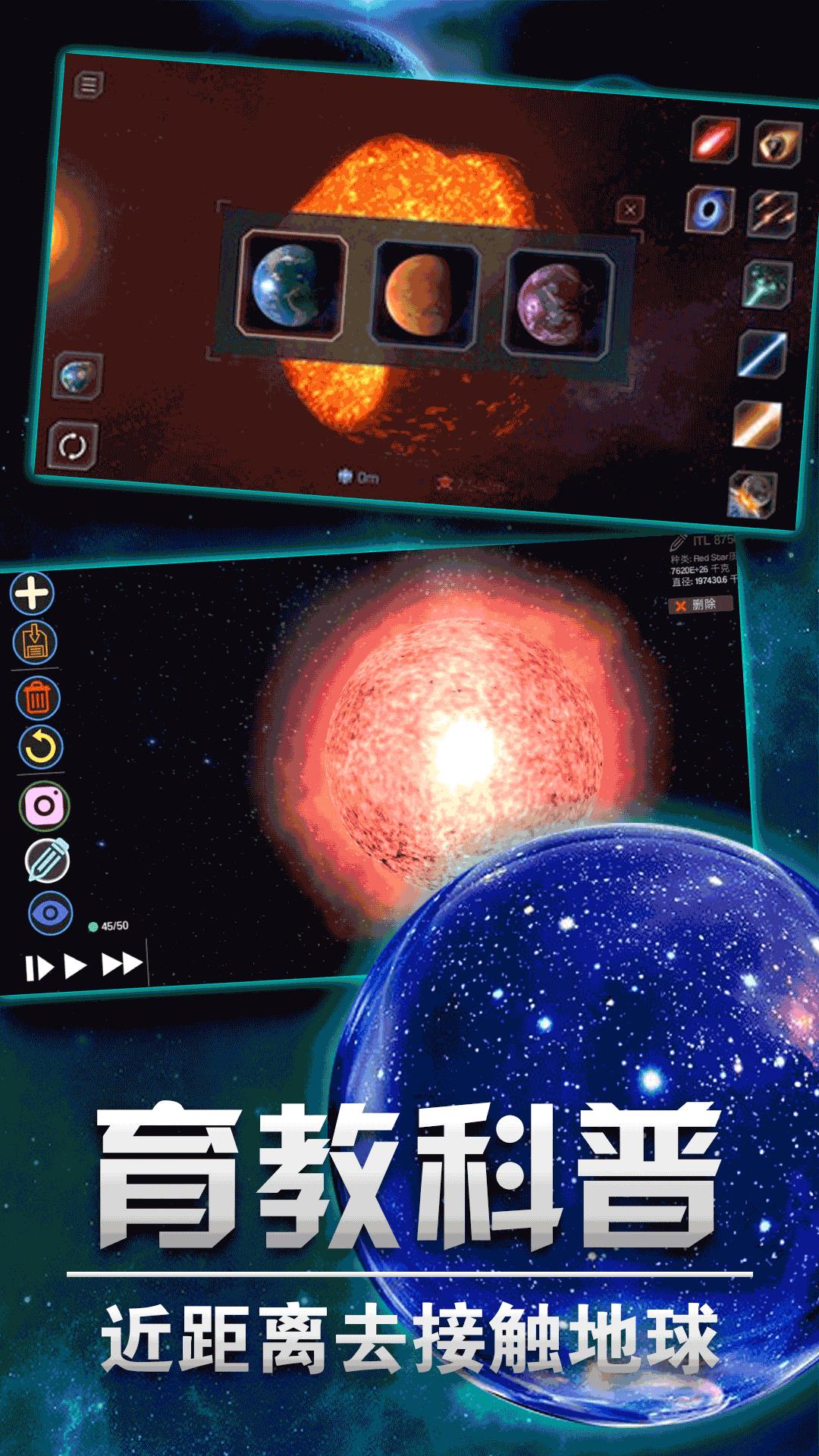 就要和你撞一起  v1.0.1图1