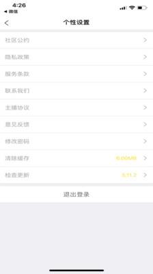 咪乐直播  v1.1.2图2