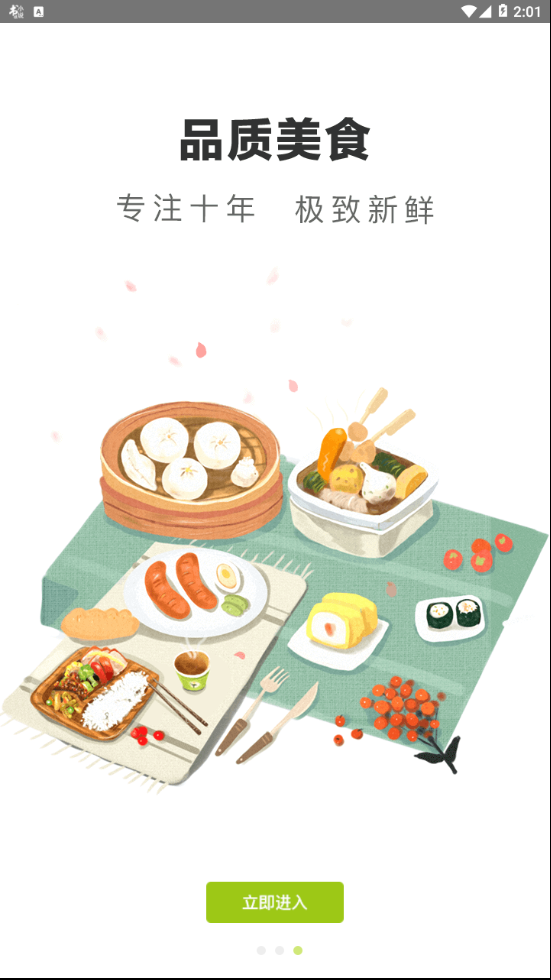 Today今天  v1.2.4图3