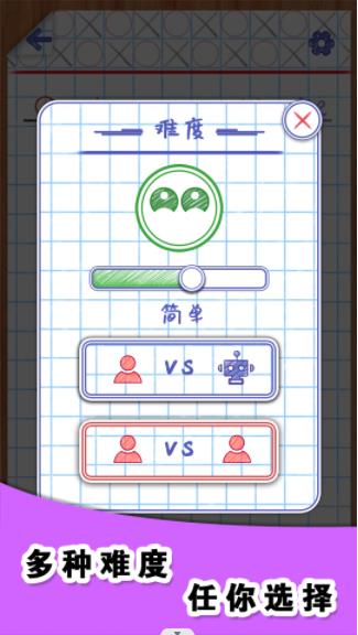 你画圈我画叉  v1.0图1