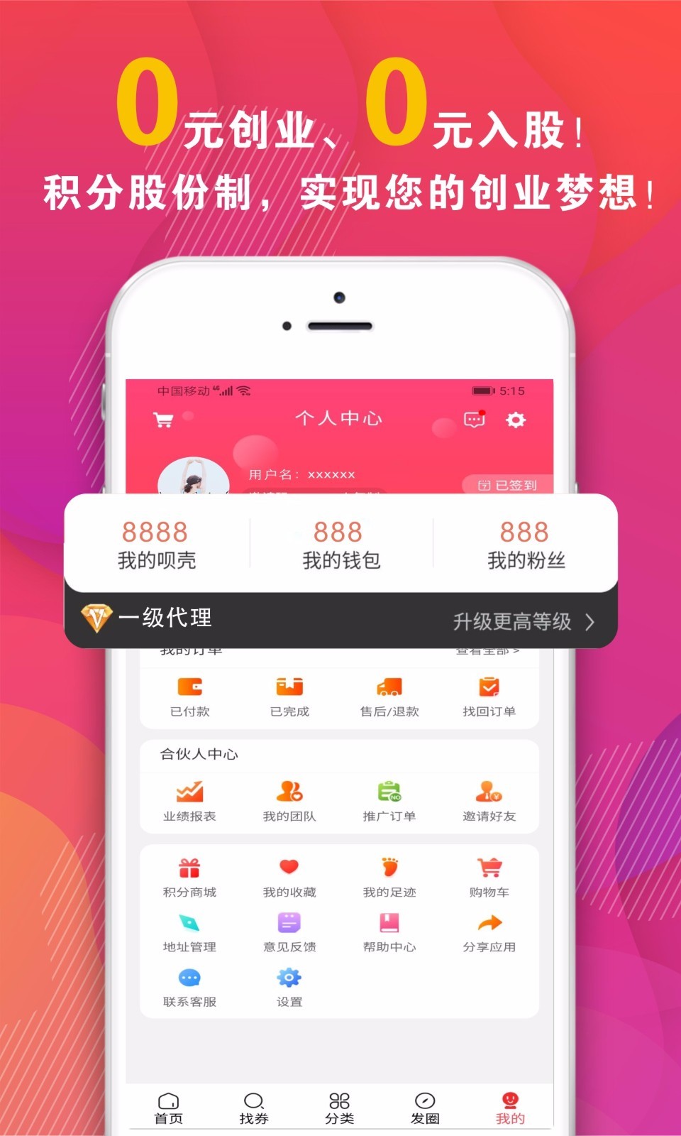 好呗  v0.0.4图4