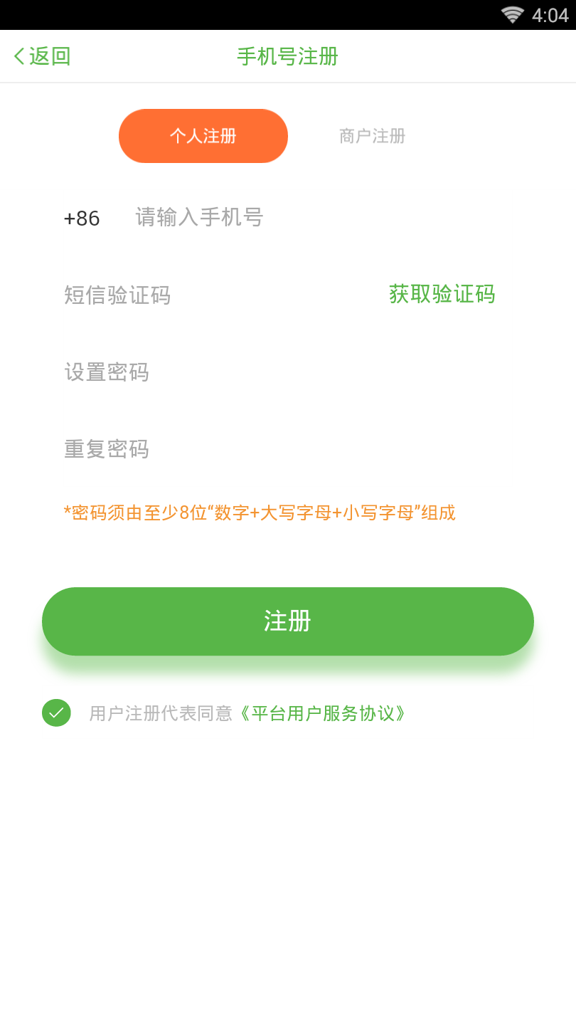 国药小租  v1.0.12图3
