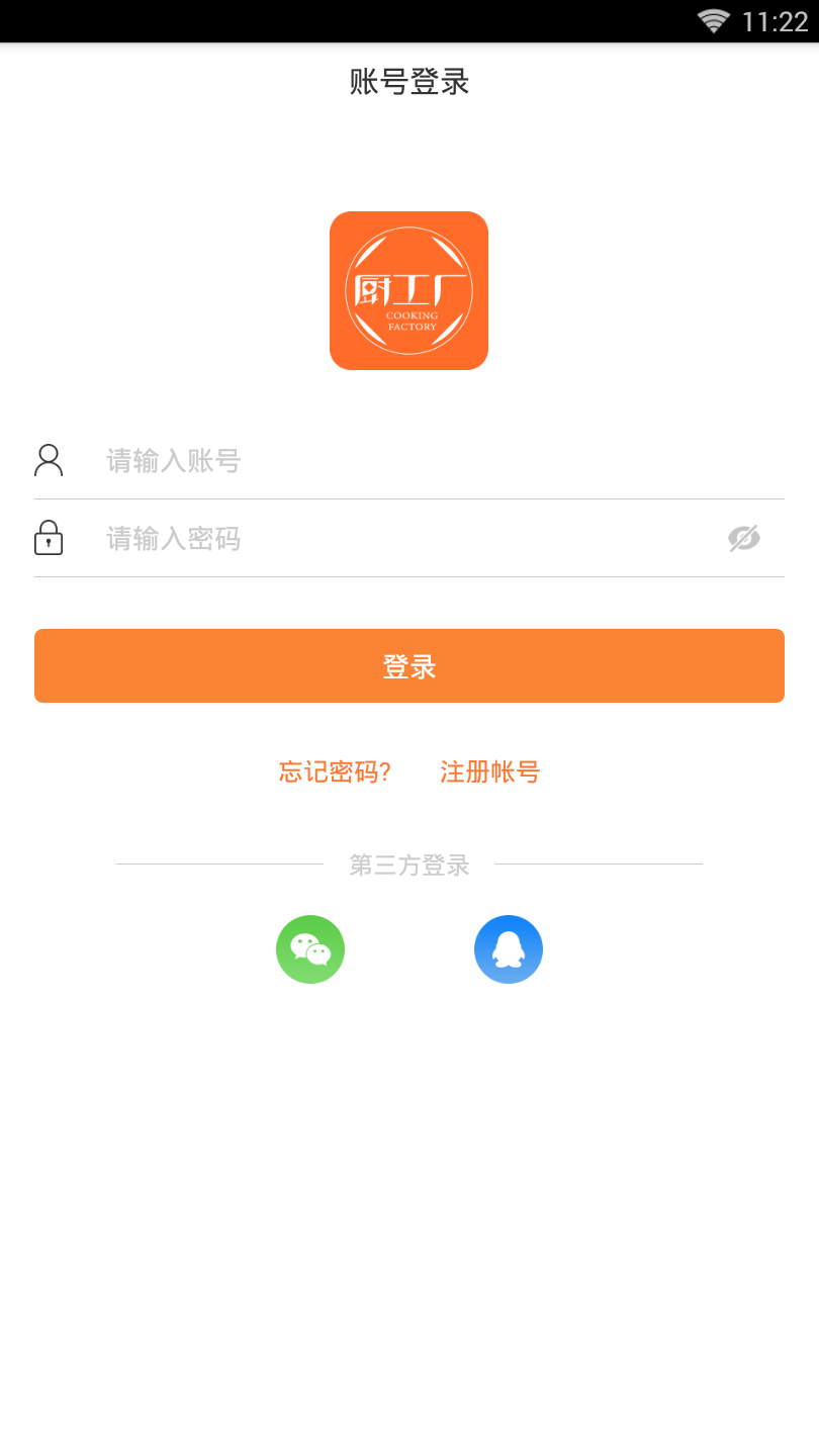 厨工厂  v1.0.14图2