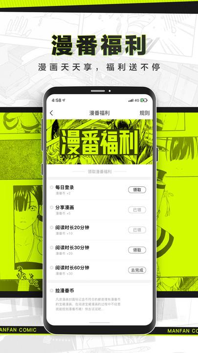 漫番漫画官网版  v2.1.8图2