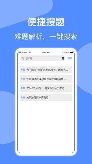 辅警协警考试小助手  v1.2图4