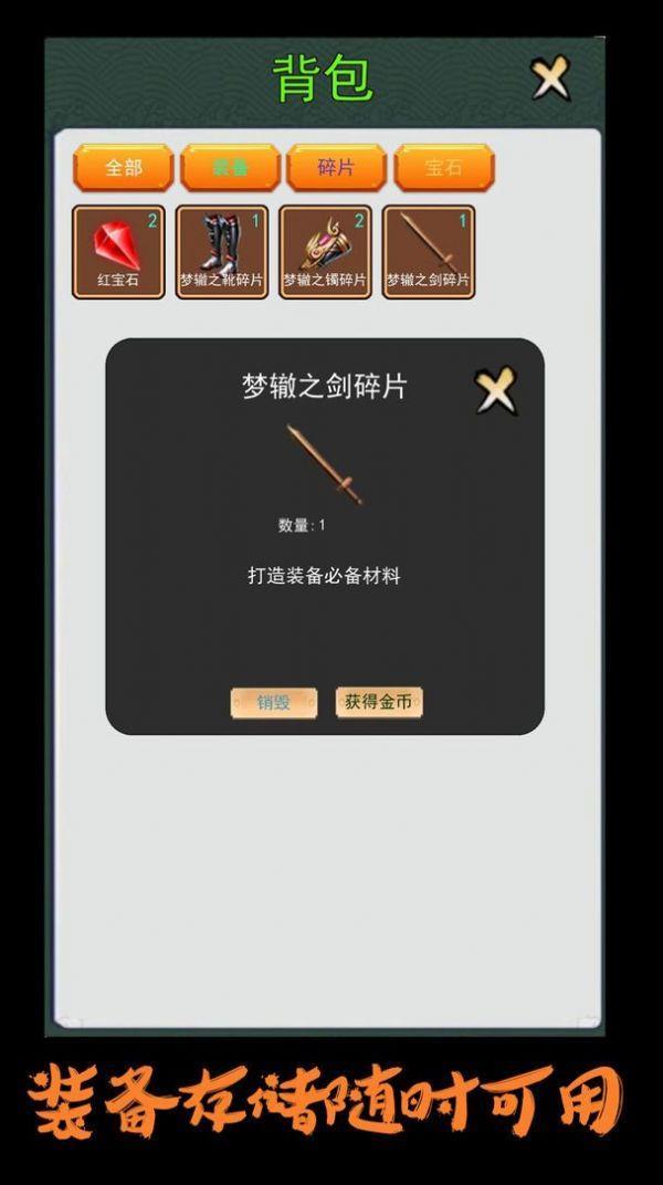 英雄很忙的  v26图2