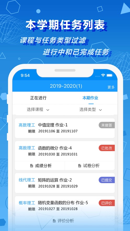 数苑校园  v2.2.9图1