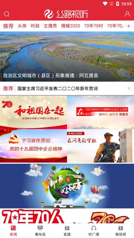 丝路视听  v4.0.88图4